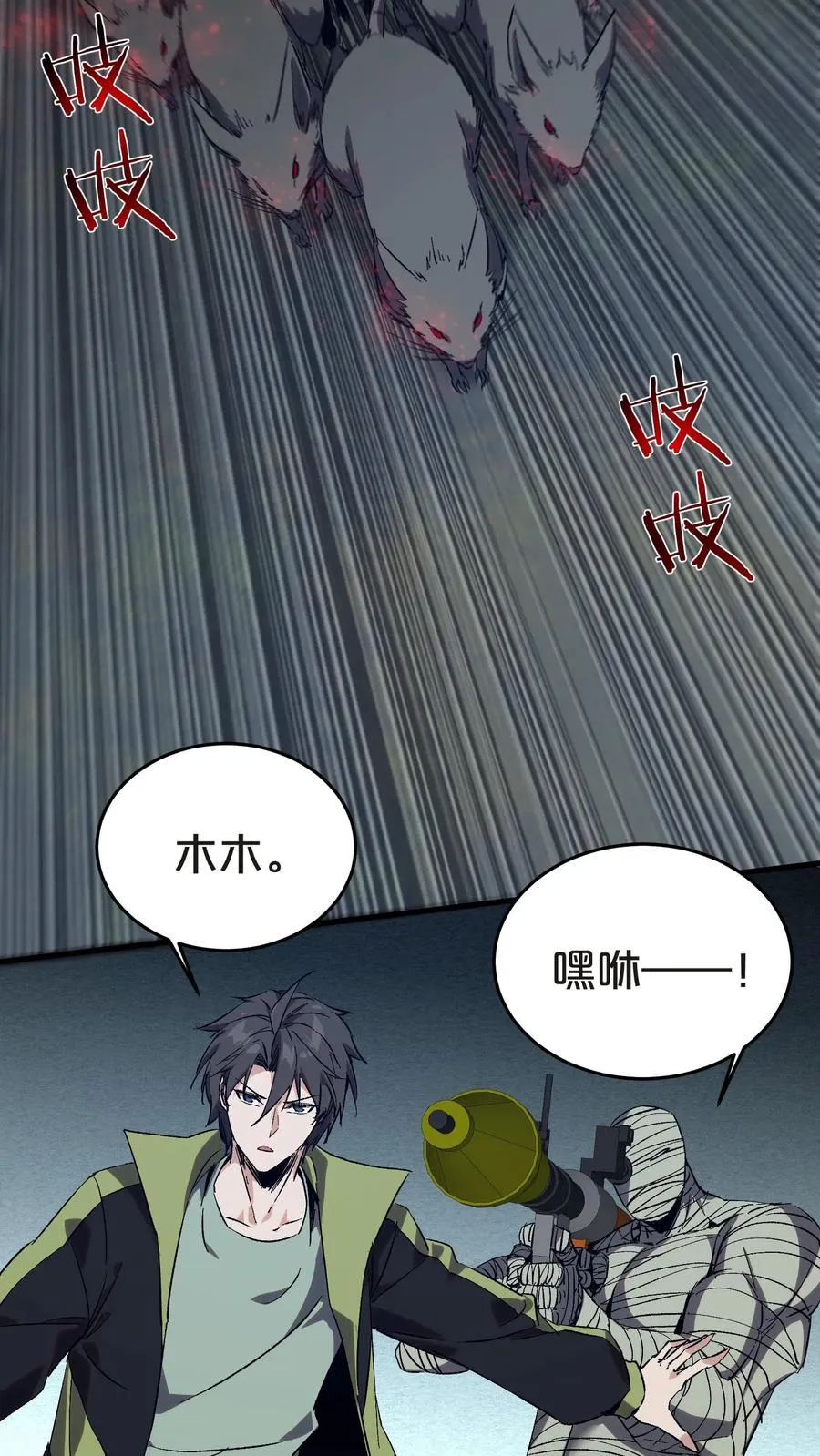 第136话 追击 第44页