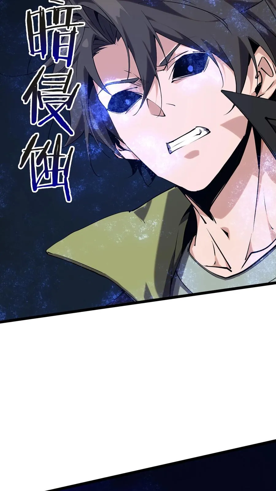 第136话 追击 第53页