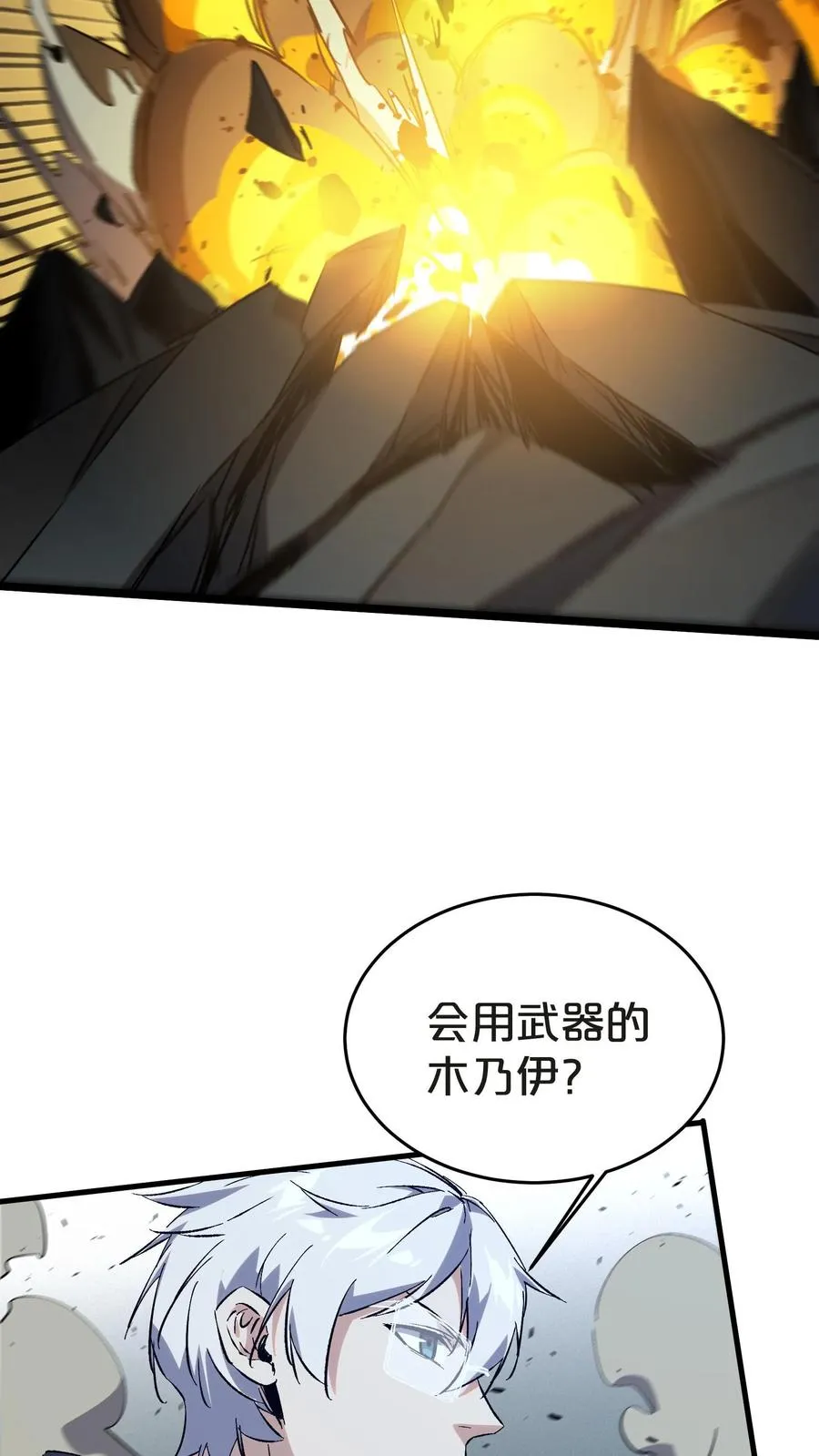 第136话 追击 第57页