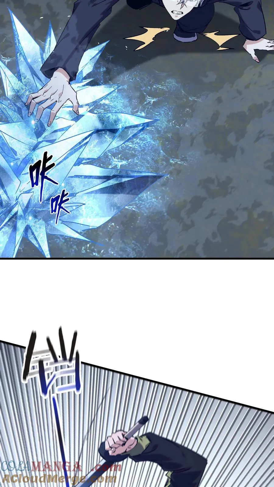 第136话 追击 第64页