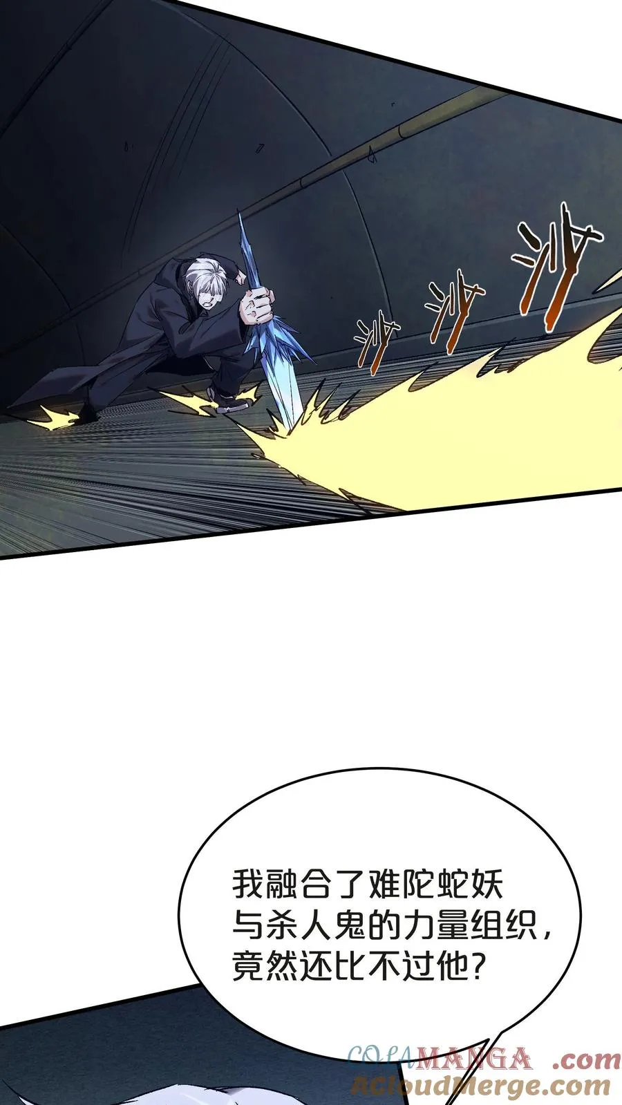第136话 追击 第67页