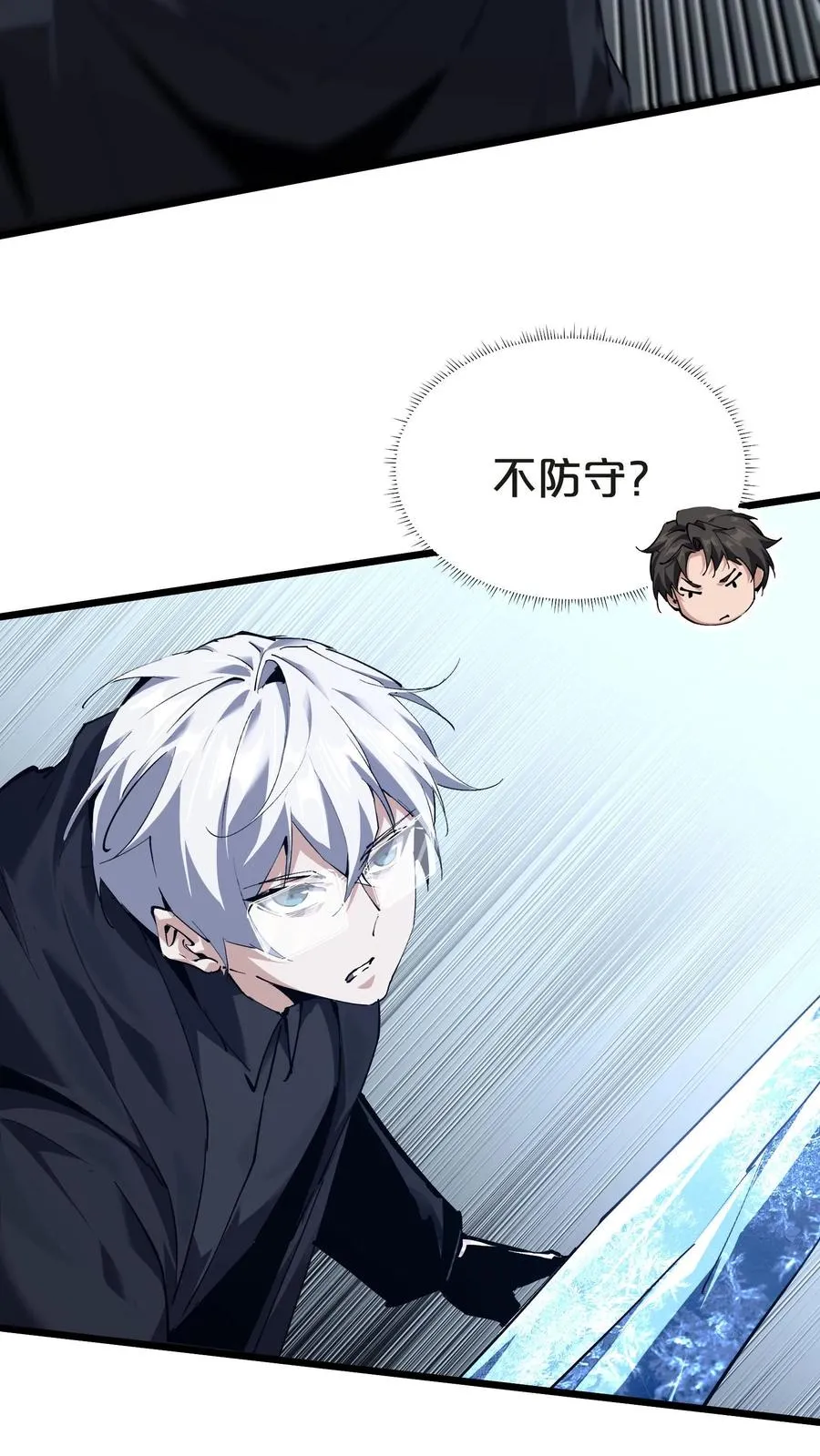 第136话 追击 第75页