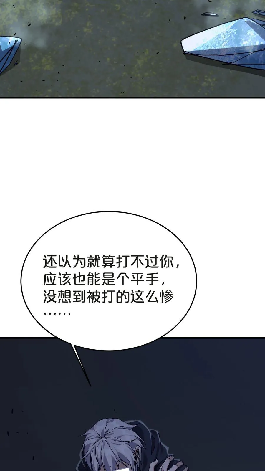 第137话 断指推理 第3页