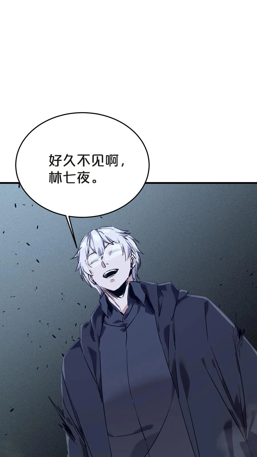 第137话 断指推理 第9页