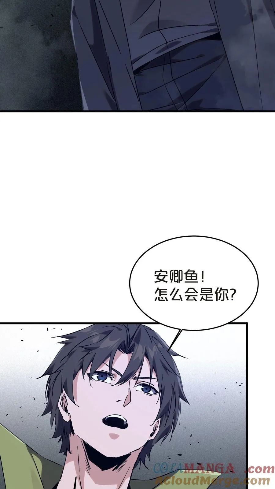第137话 断指推理 第10页