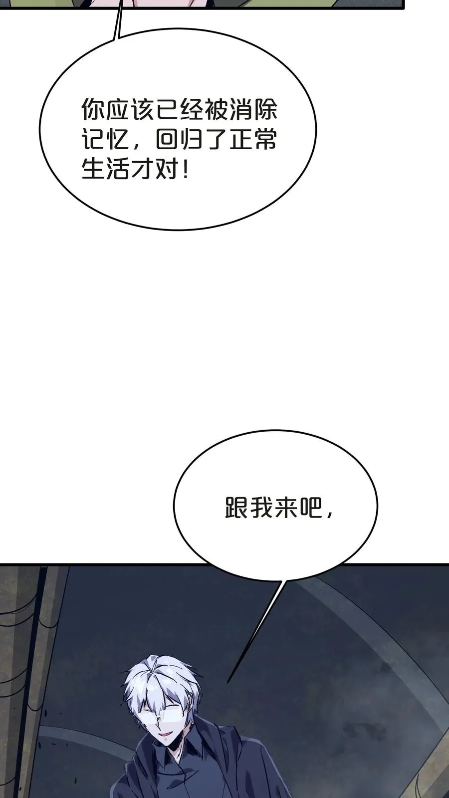 第137话 断指推理 第11页