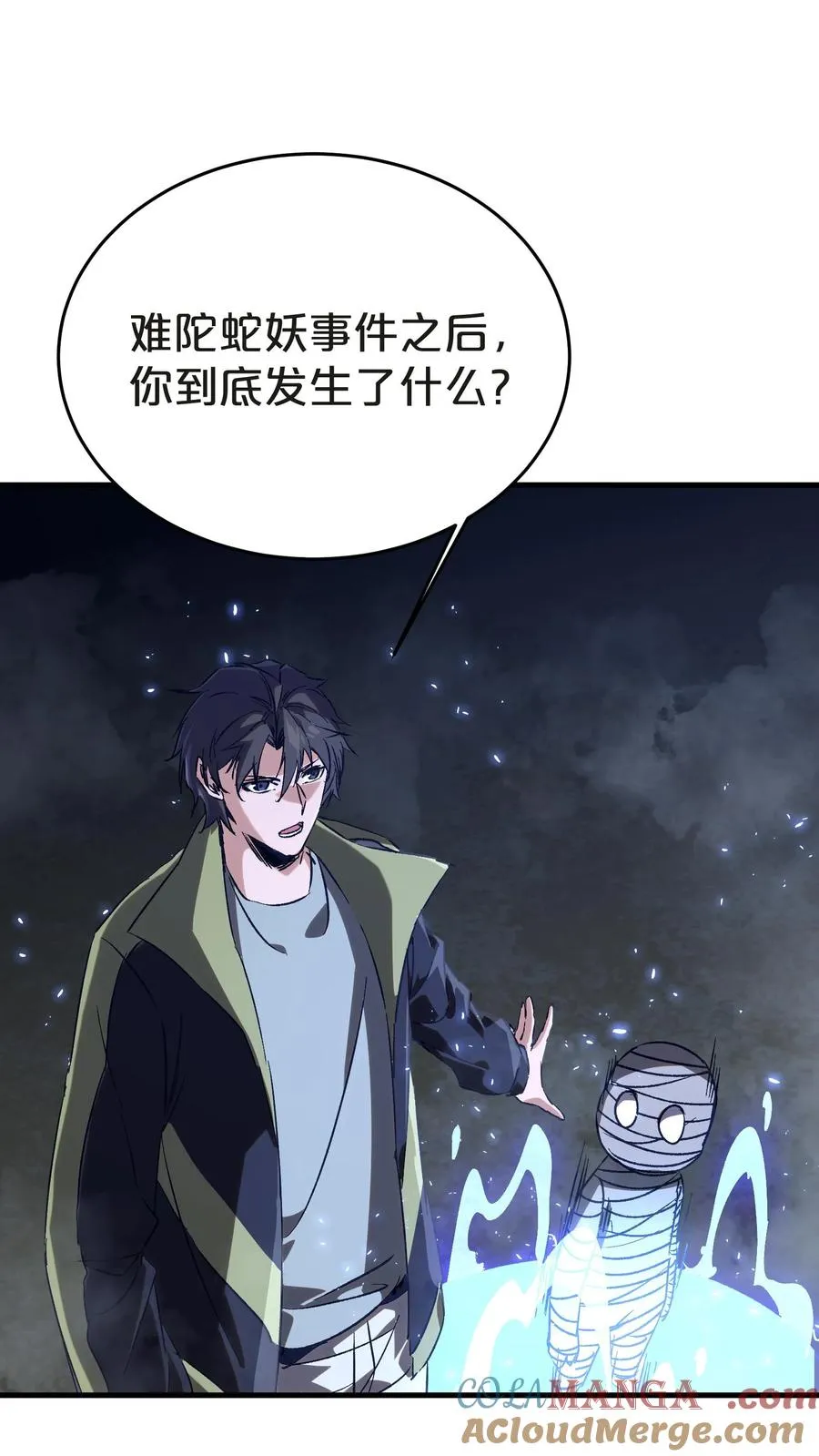 第137话 断指推理 第13页