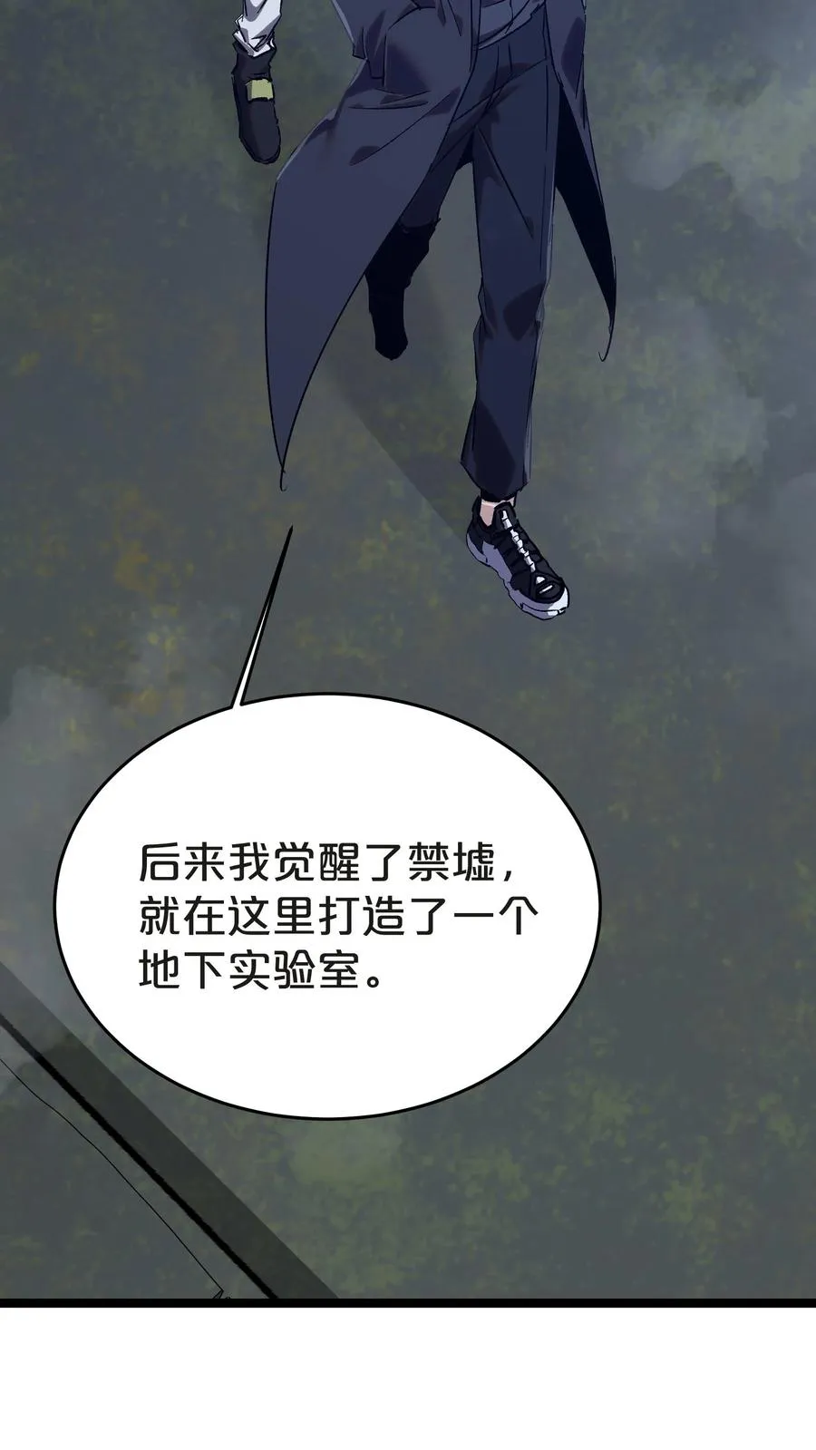 第137话 断指推理 第15页