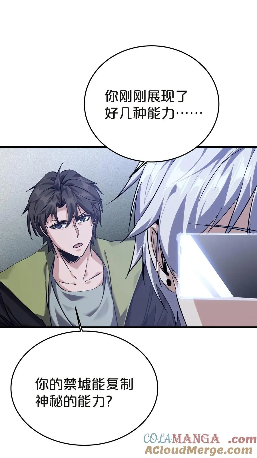 第137话 断指推理 第16页