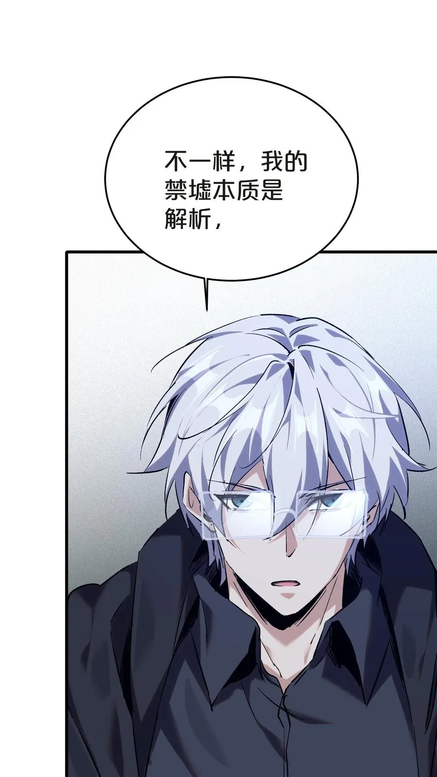 第137话 断指推理 第17页