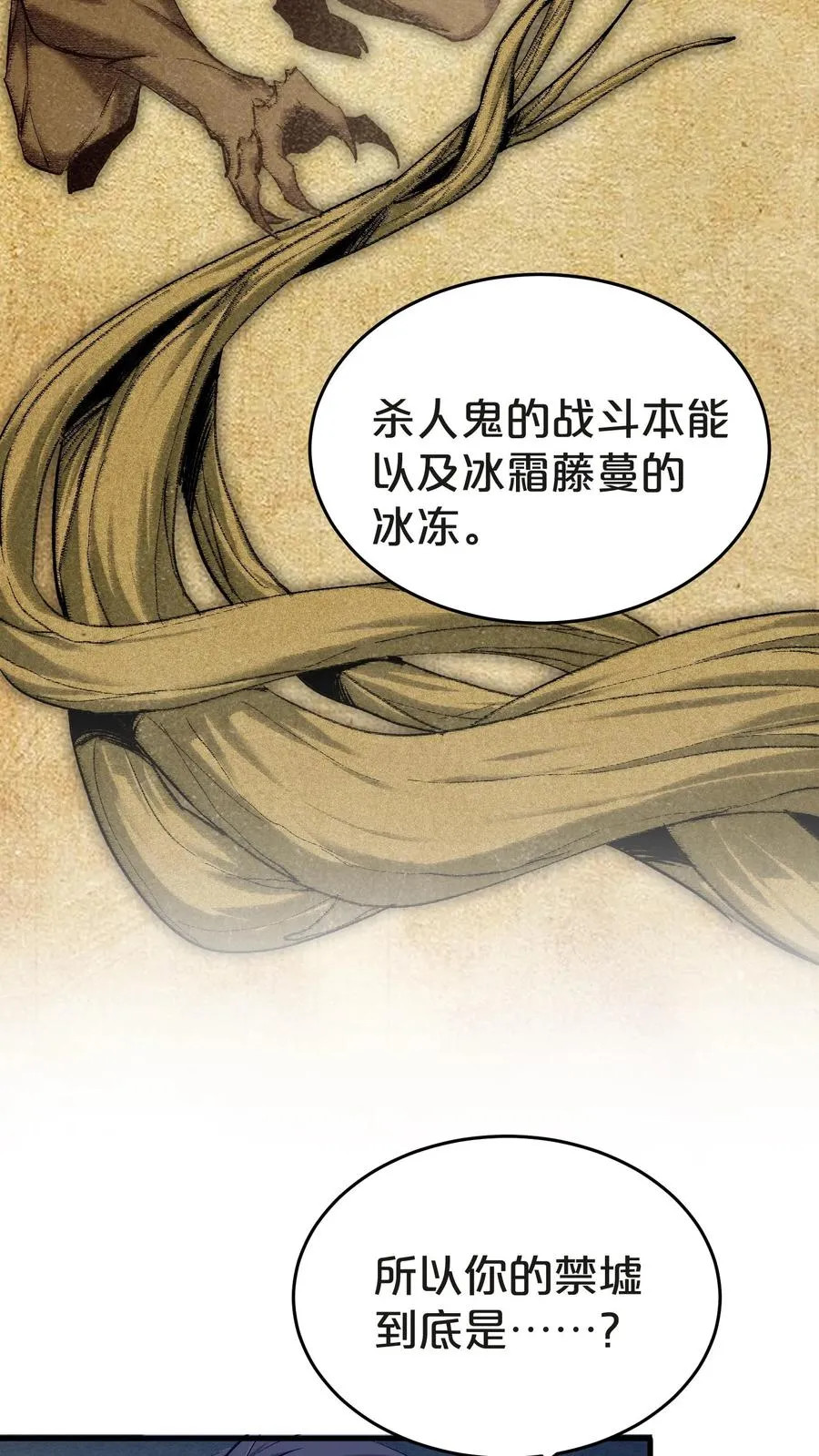 第137话 断指推理 第20页