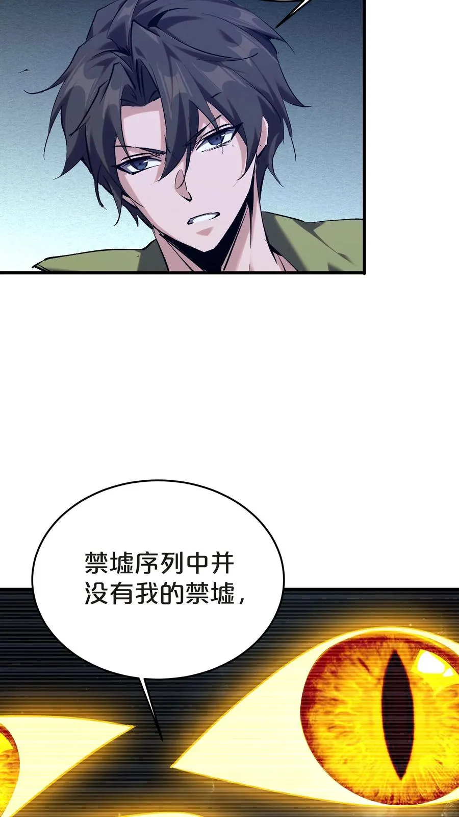 第137话 断指推理 第21页