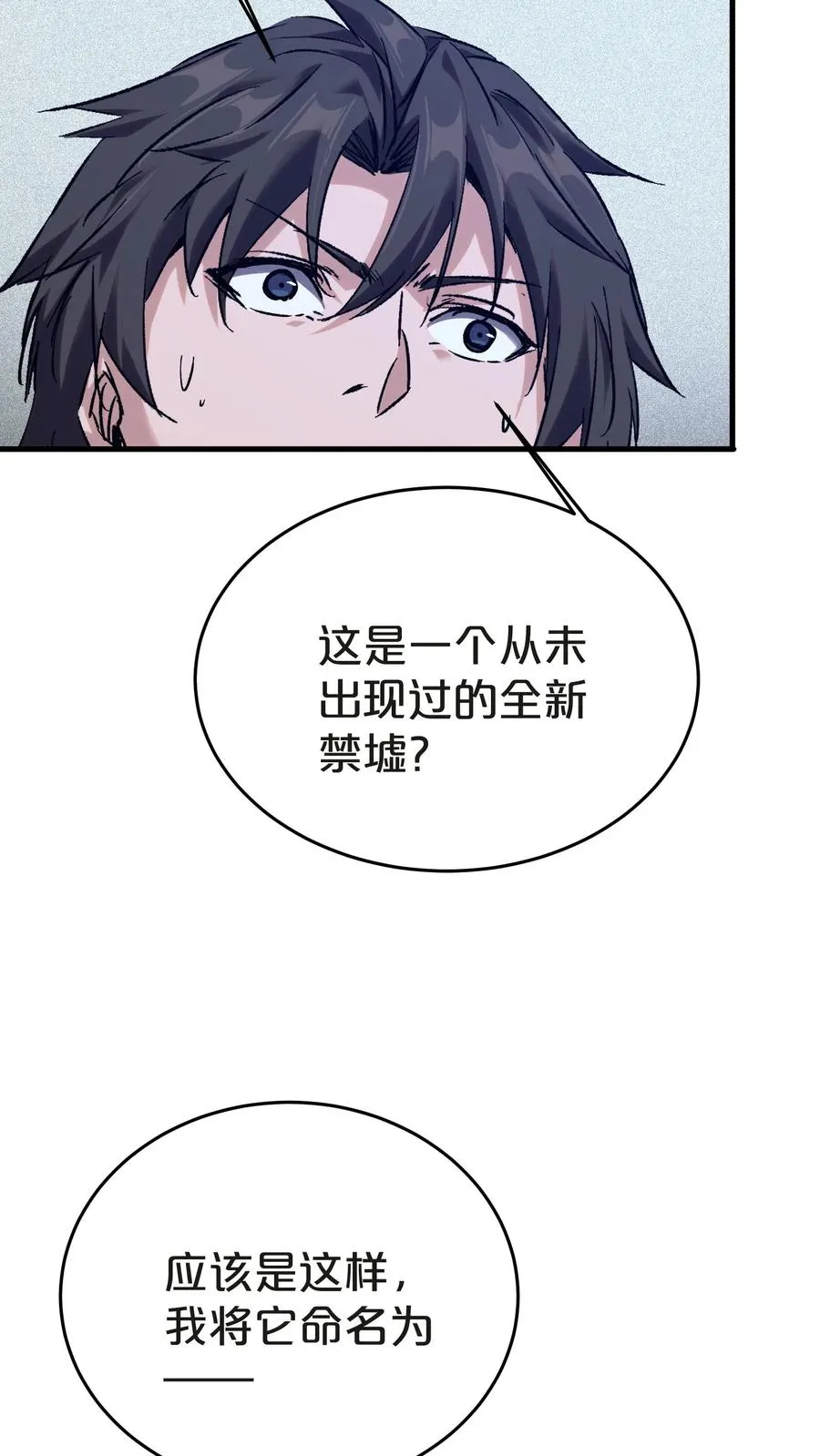 第137话 断指推理 第24页