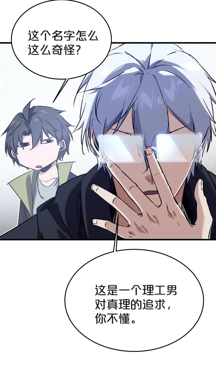 第137话 断指推理 第27页