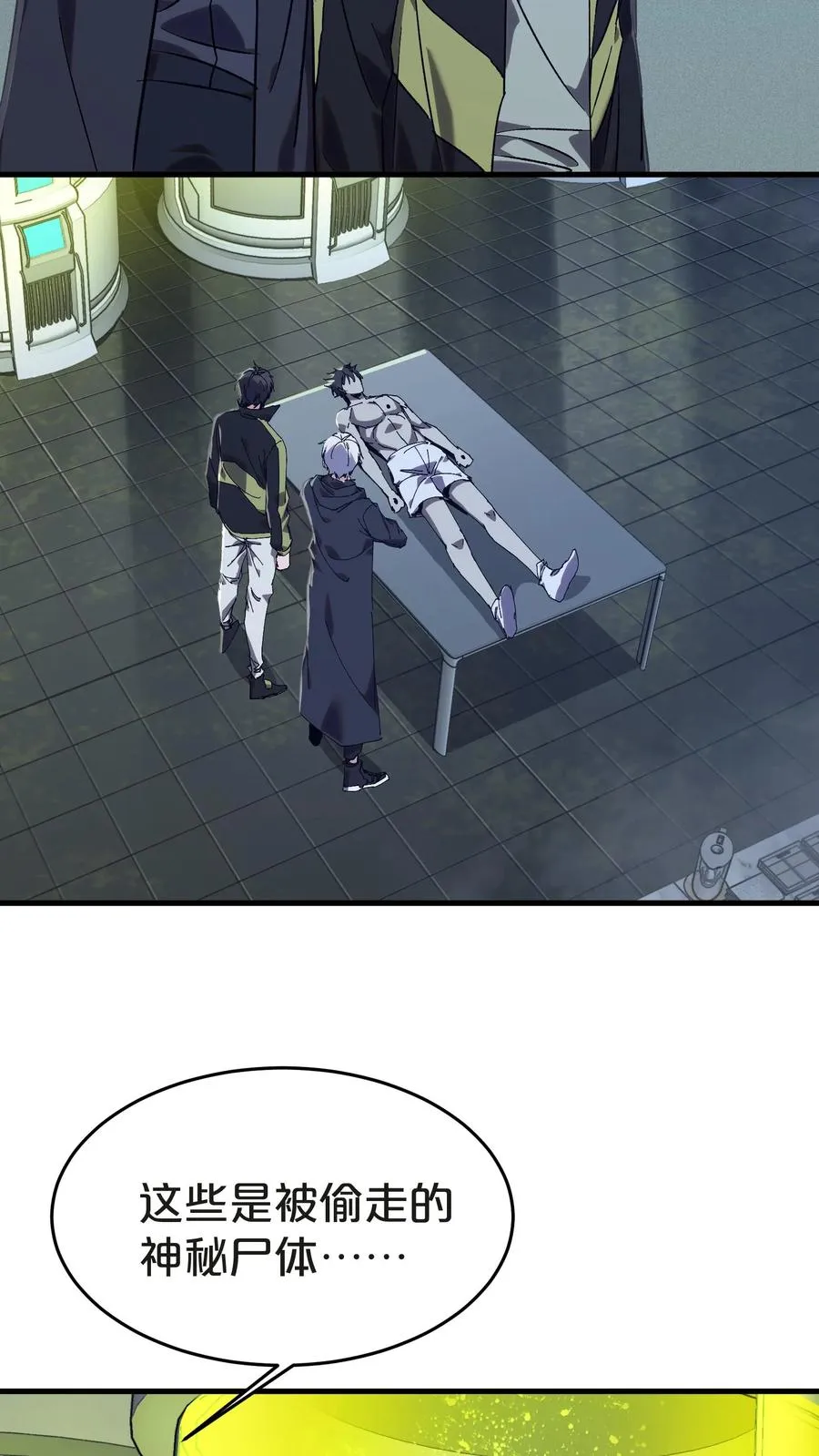 第137话 断指推理 第29页