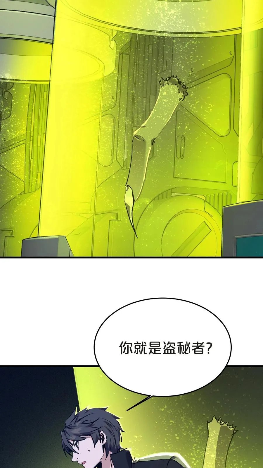 第137话 断指推理 第30页