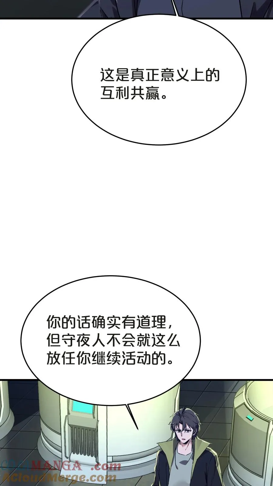 第137话 断指推理 第34页