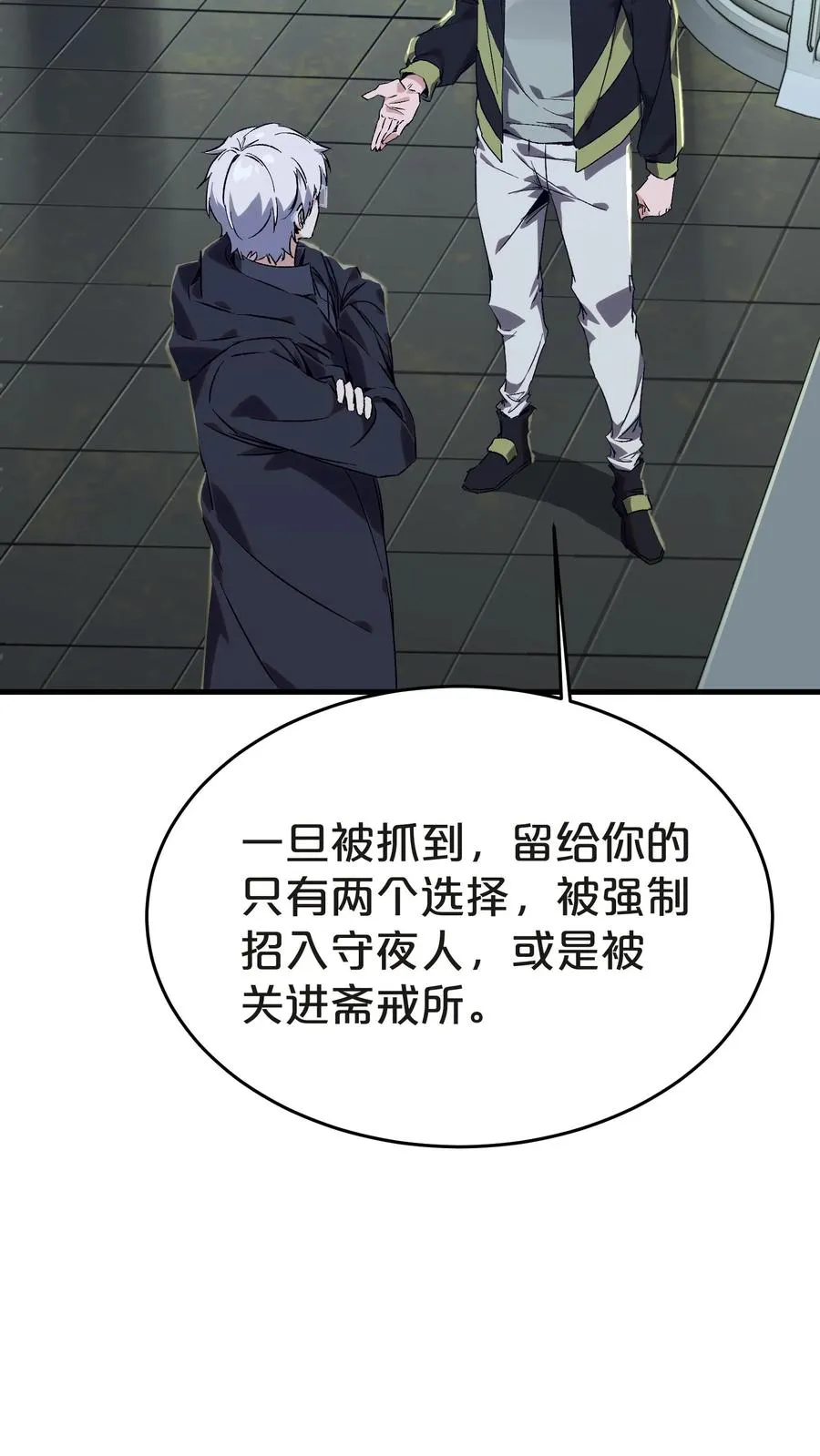 第137话 断指推理 第35页