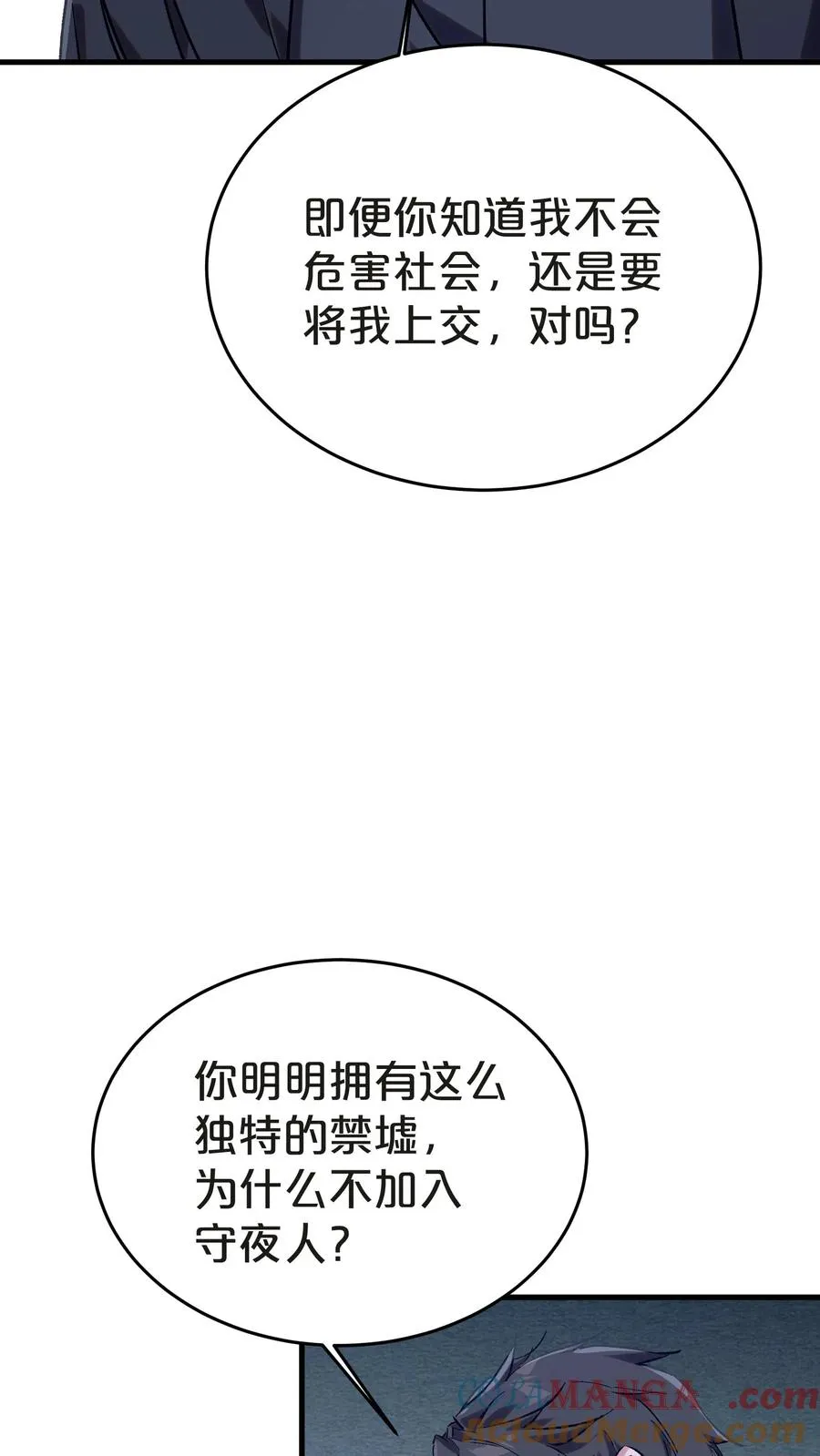 第137话 断指推理 第37页