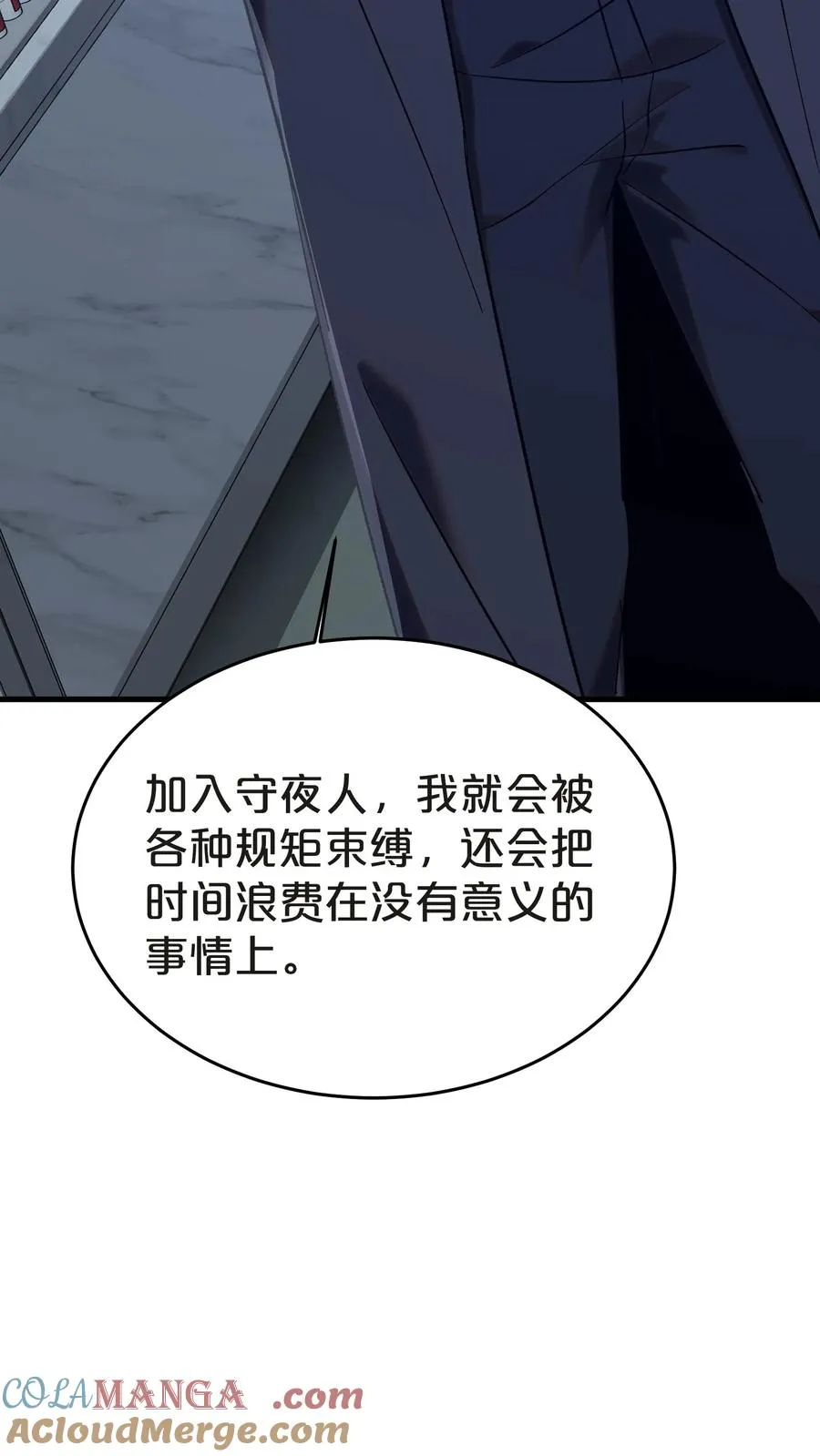 第137话 断指推理 第40页