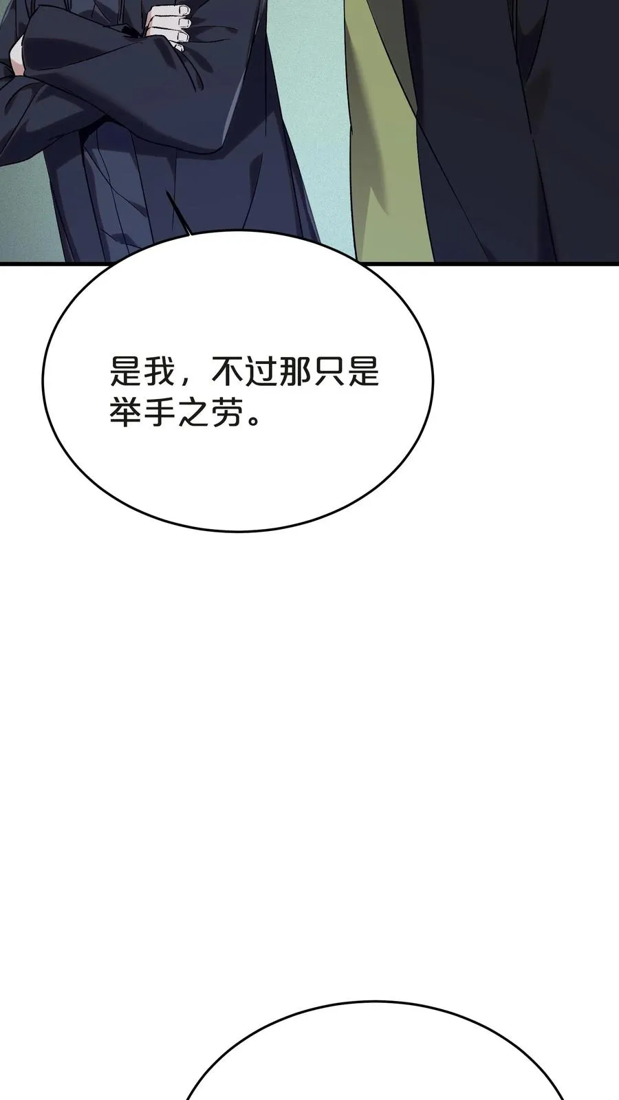 第137话 断指推理 第42页