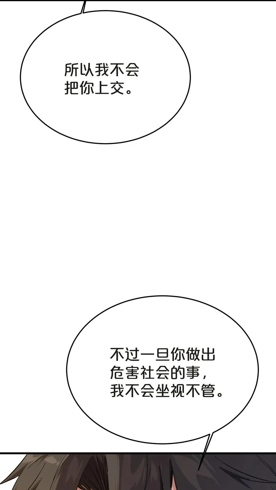 第137话 断指推理 第44页