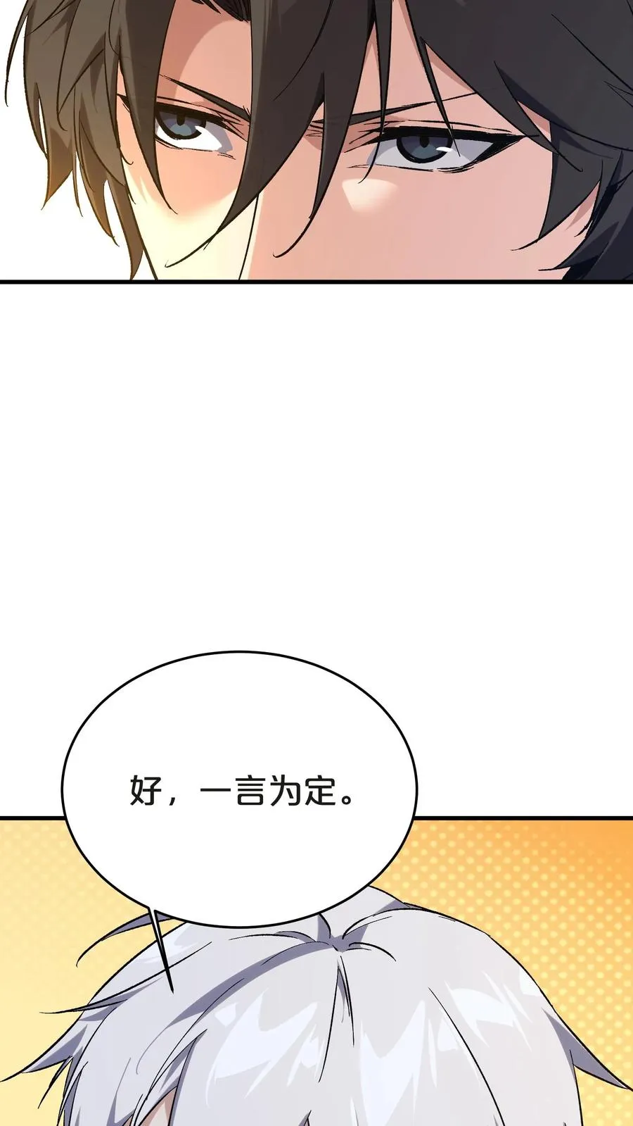 第137话 断指推理 第45页