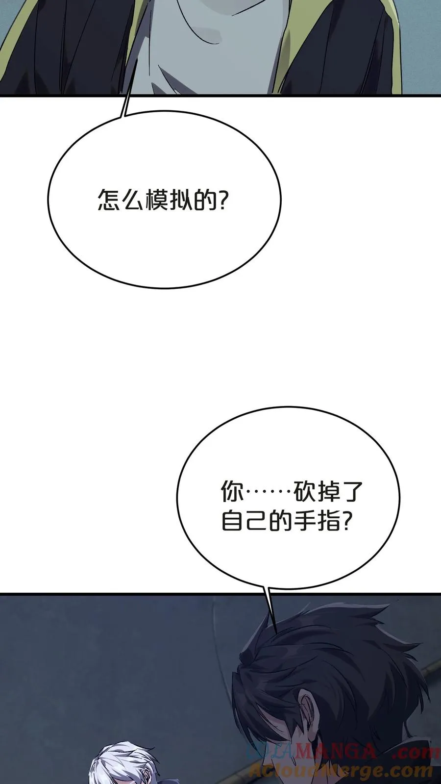 第137话 断指推理 第52页