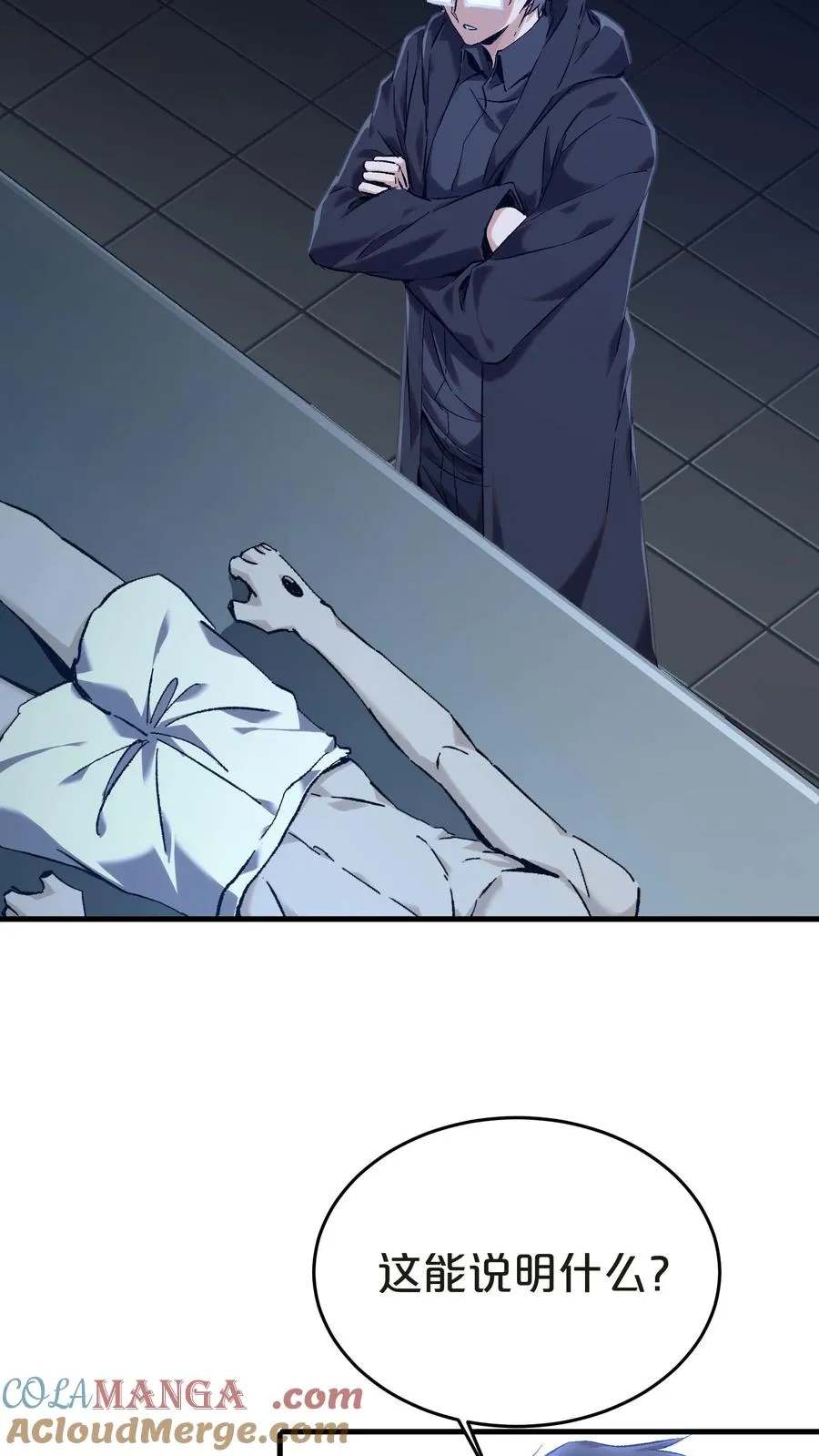 第137话 断指推理 第55页