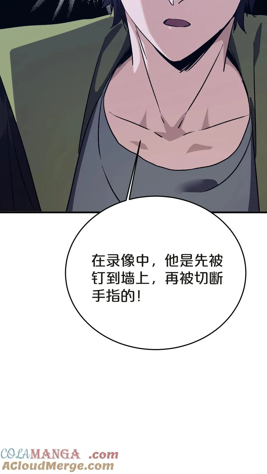 第137话 断指推理 第61页