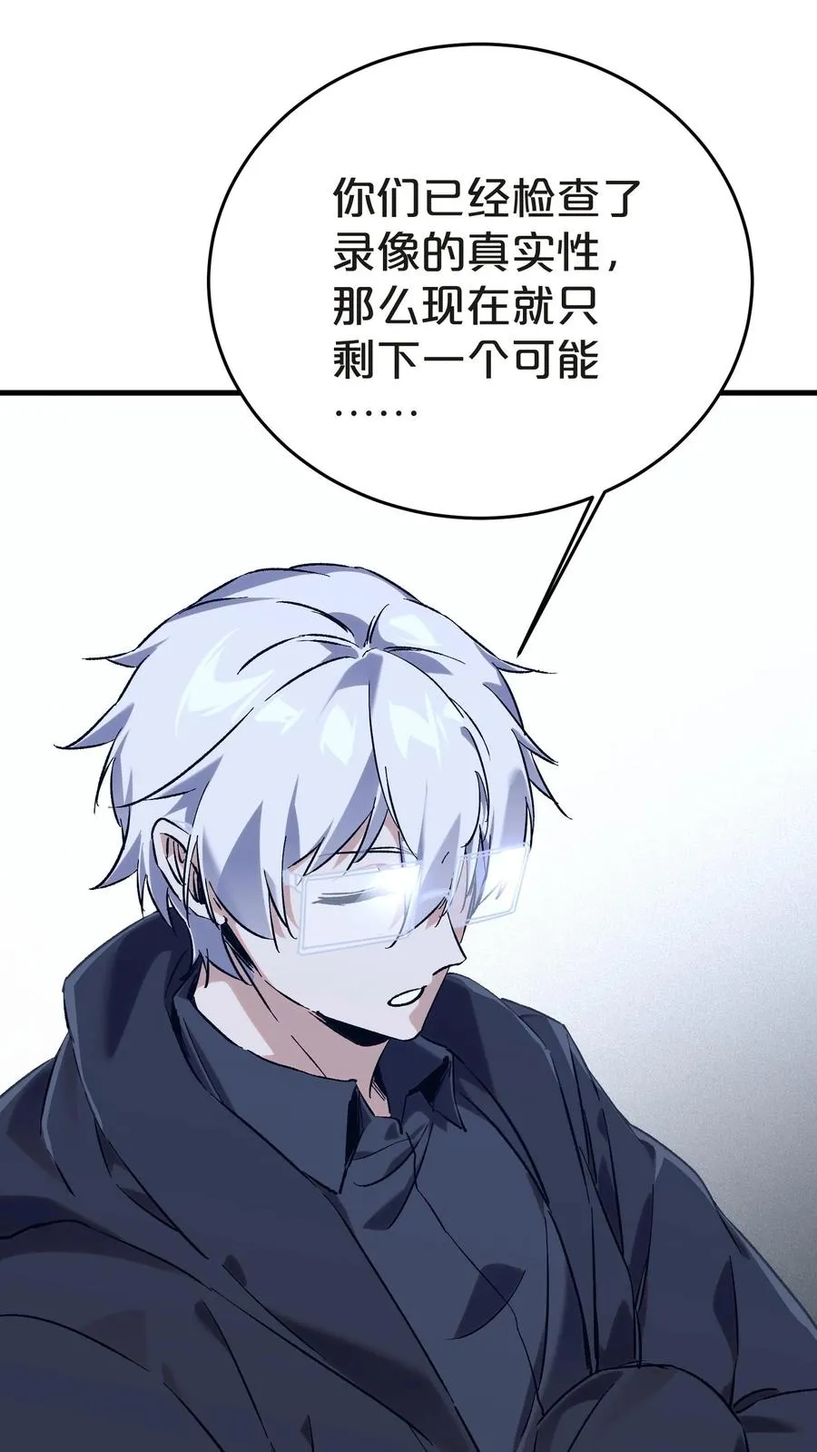第137话 断指推理 第62页