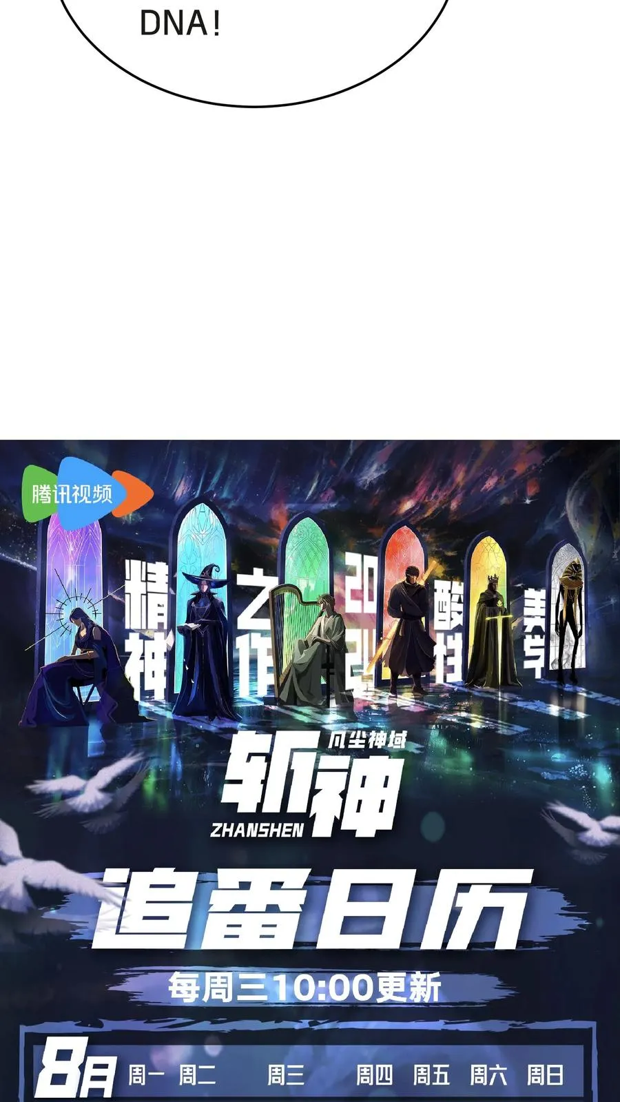第137话 断指推理 第69页