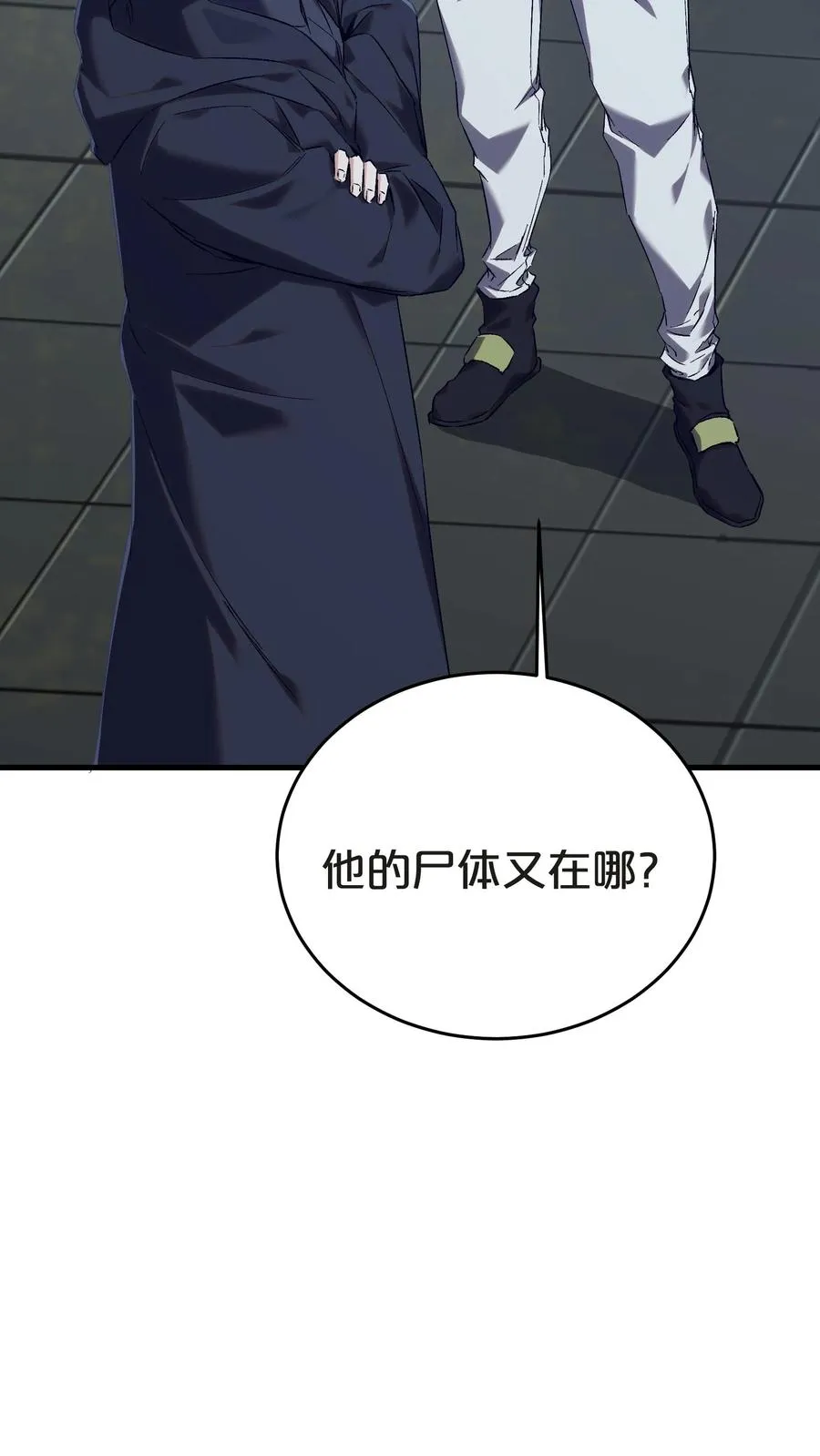 第138话 仪式 第3页
