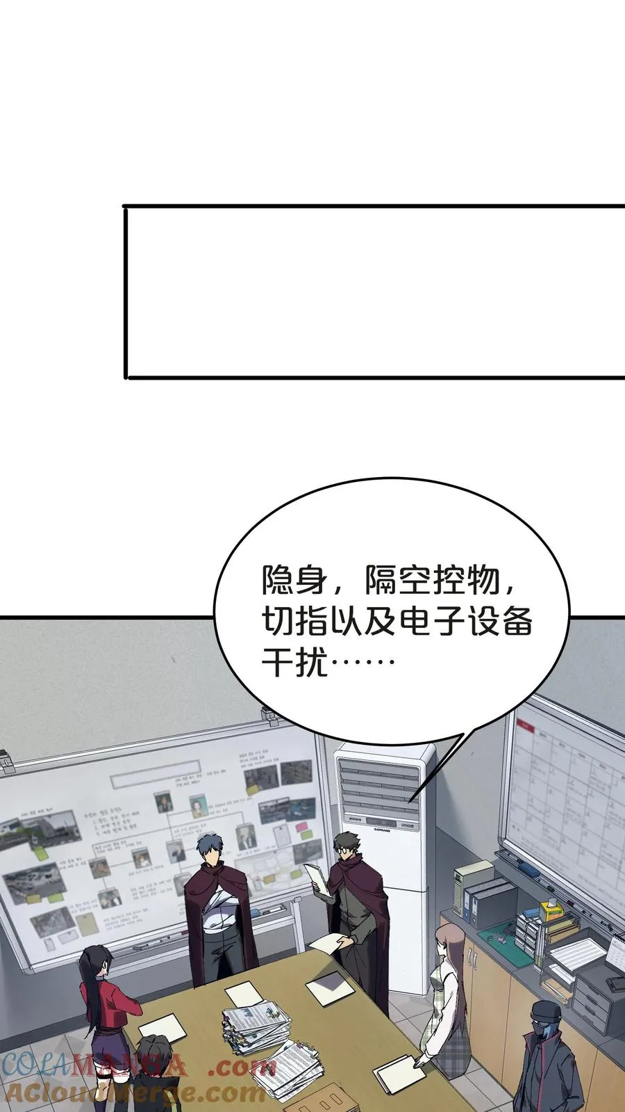 第138话 仪式 第13页