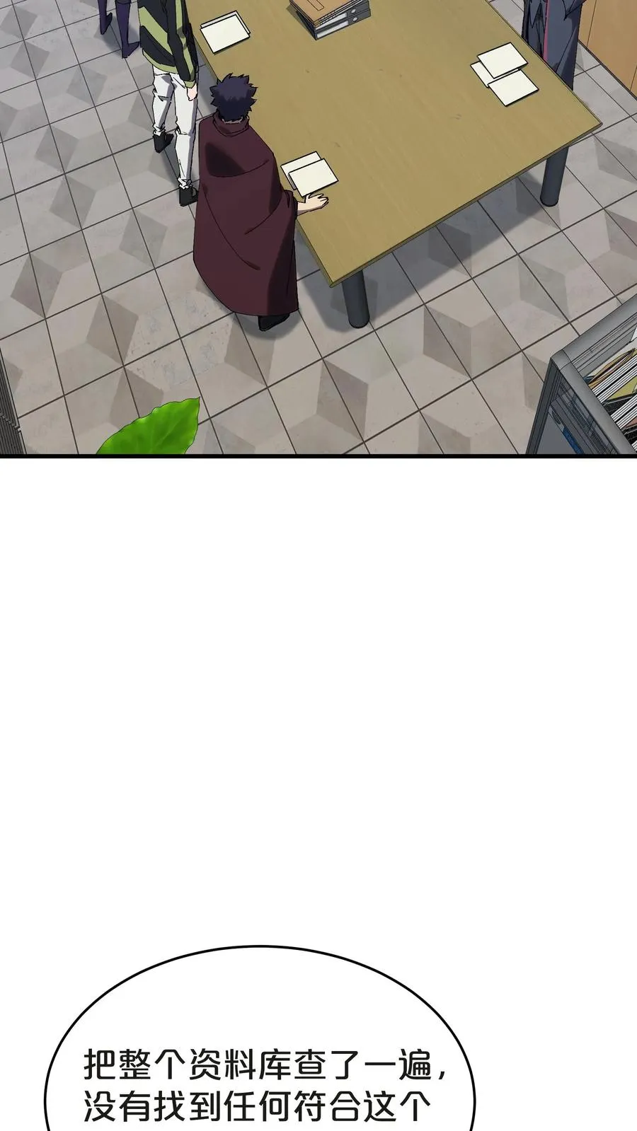 第138话 仪式 第14页