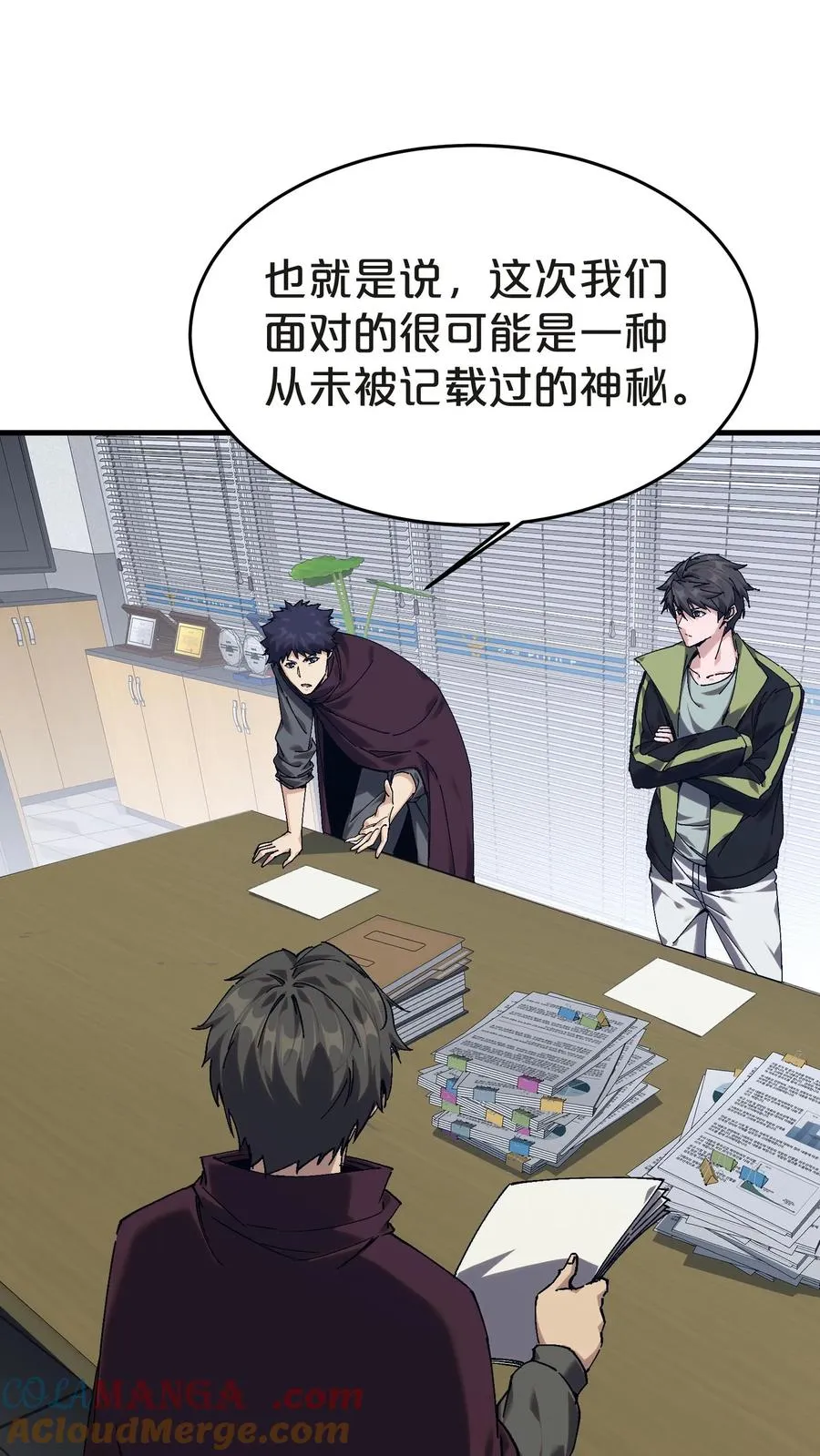 第138话 仪式 第16页