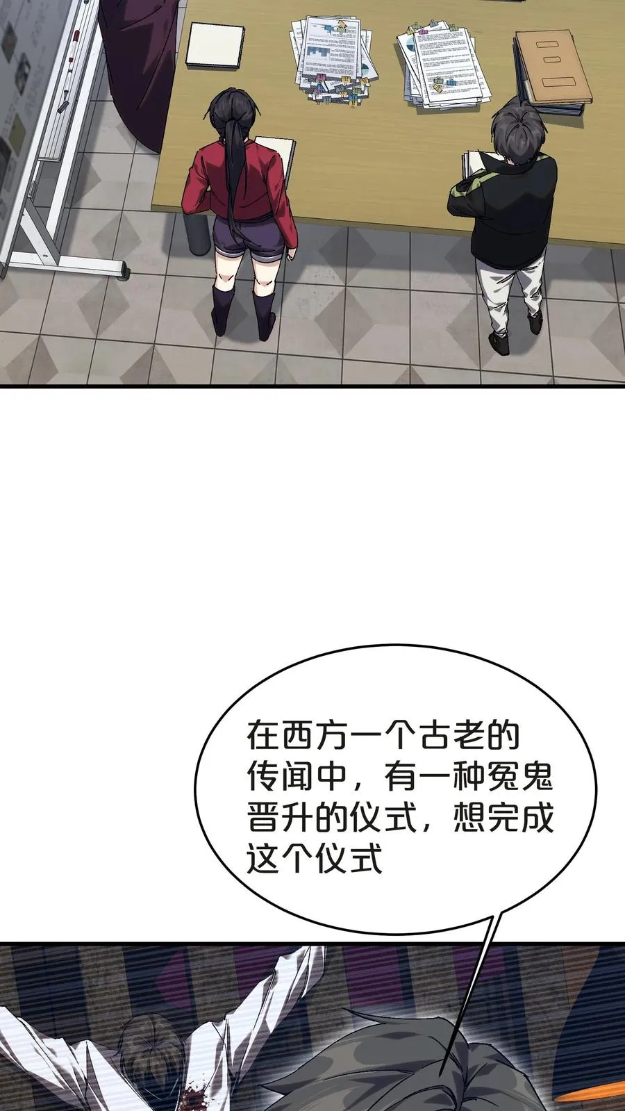 第138话 仪式 第18页