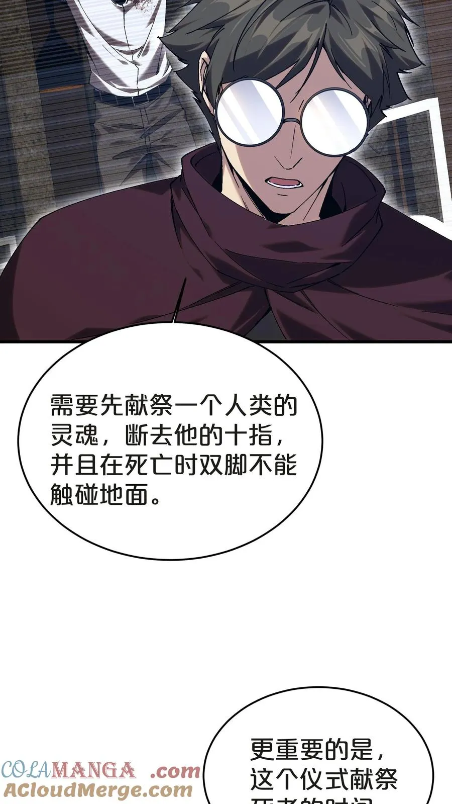 第138话 仪式 第19页