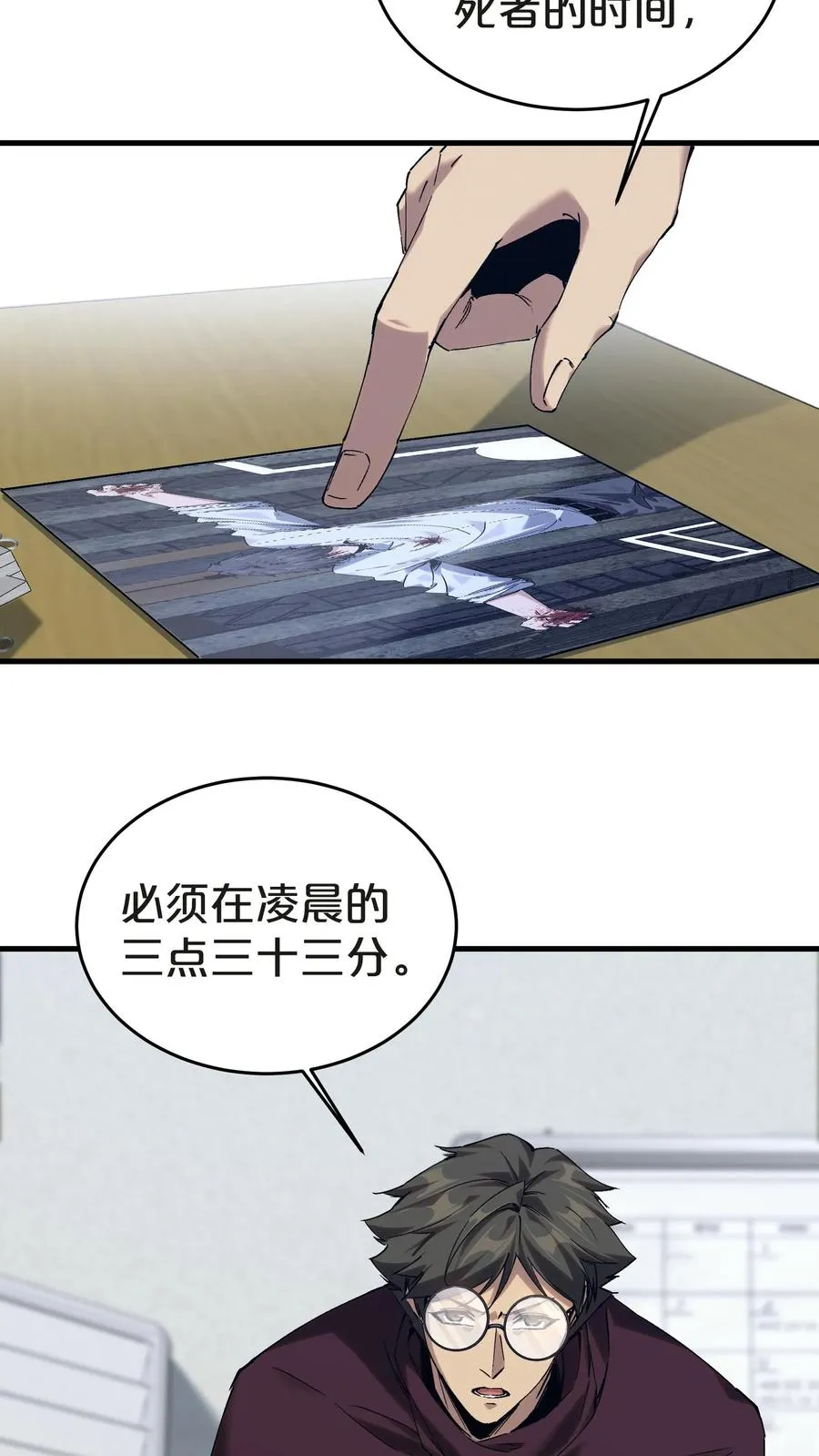第138话 仪式 第20页