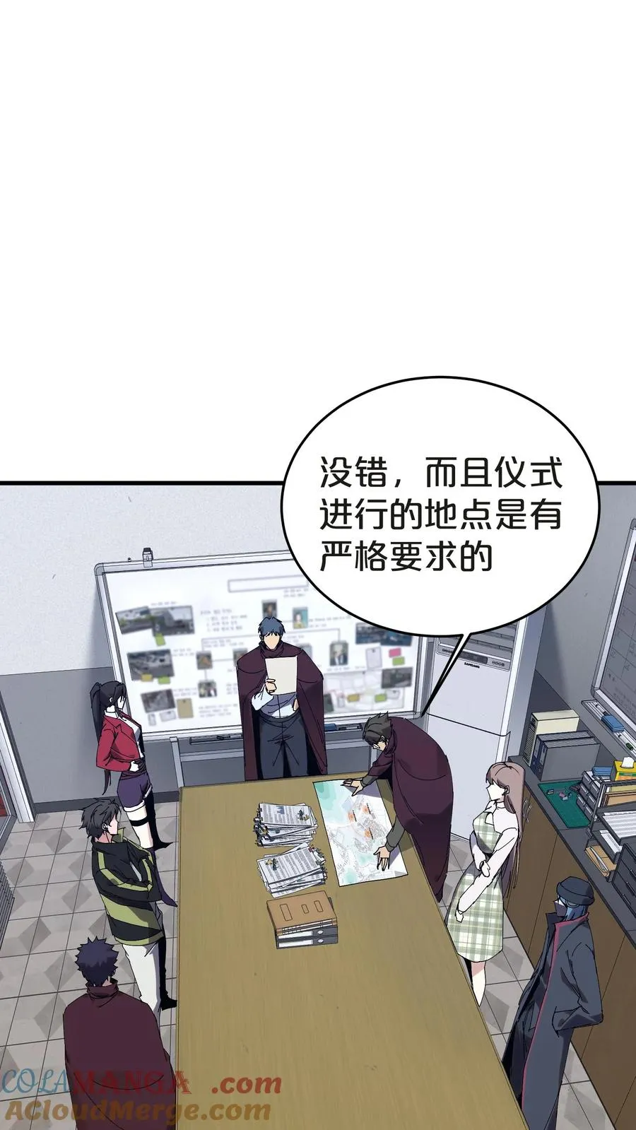 第138话 仪式 第28页