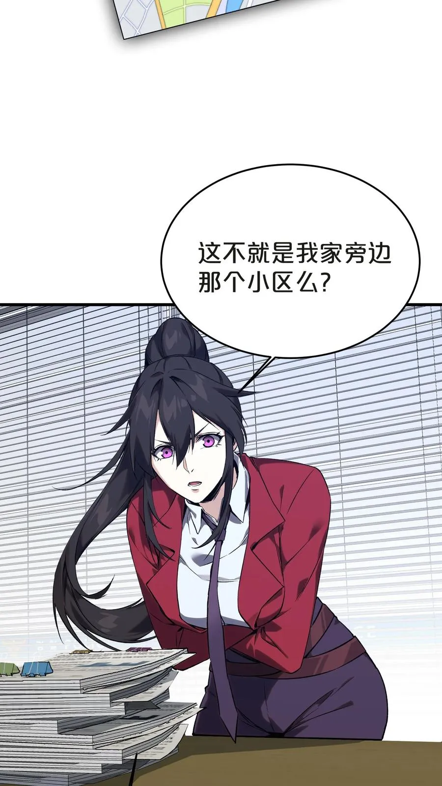 第138话 仪式 第30页