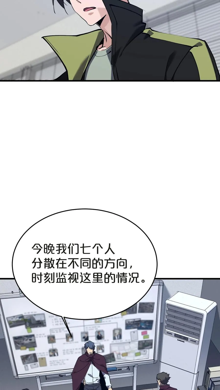 第138话 仪式 第32页