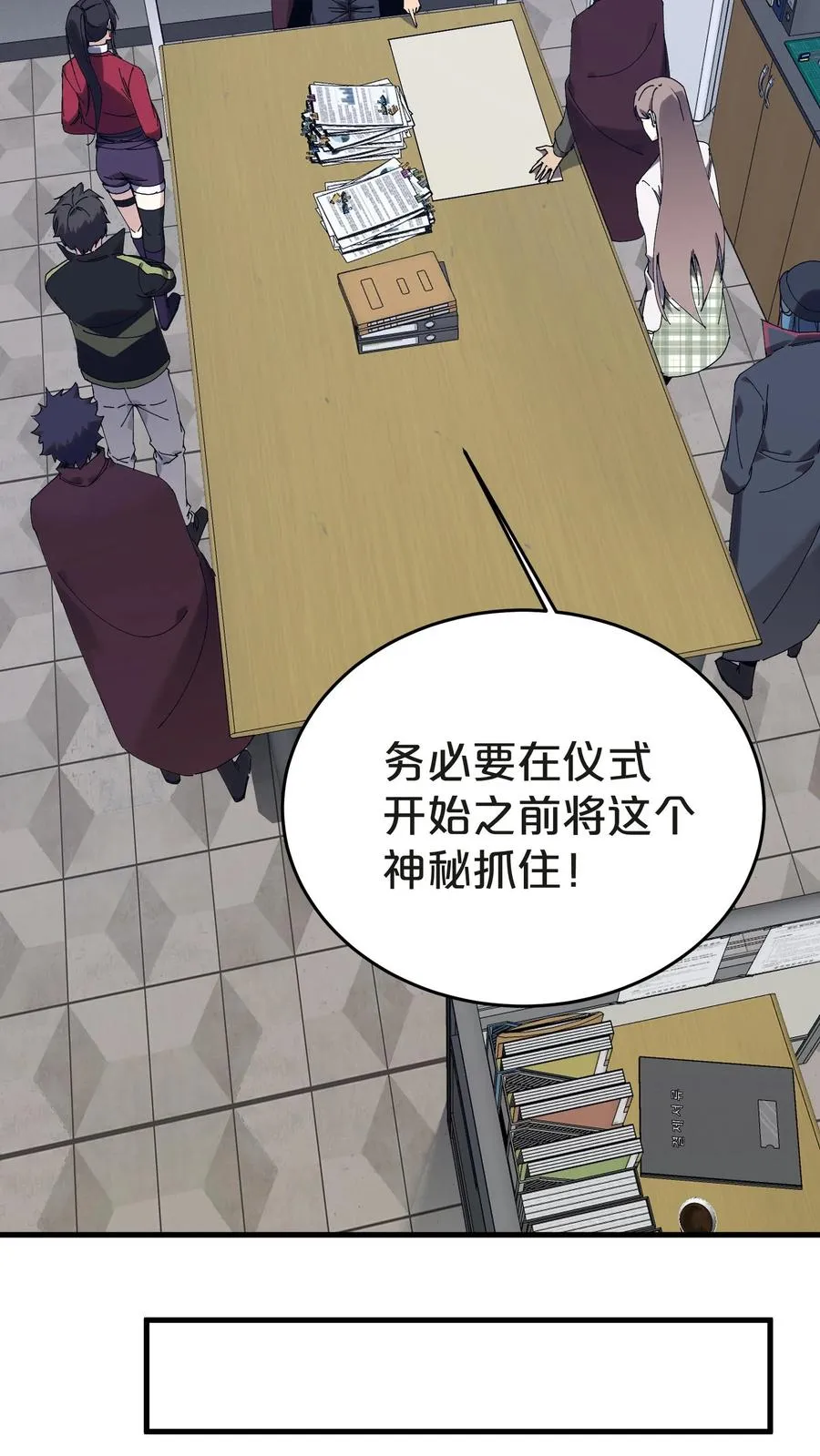 第138话 仪式 第33页