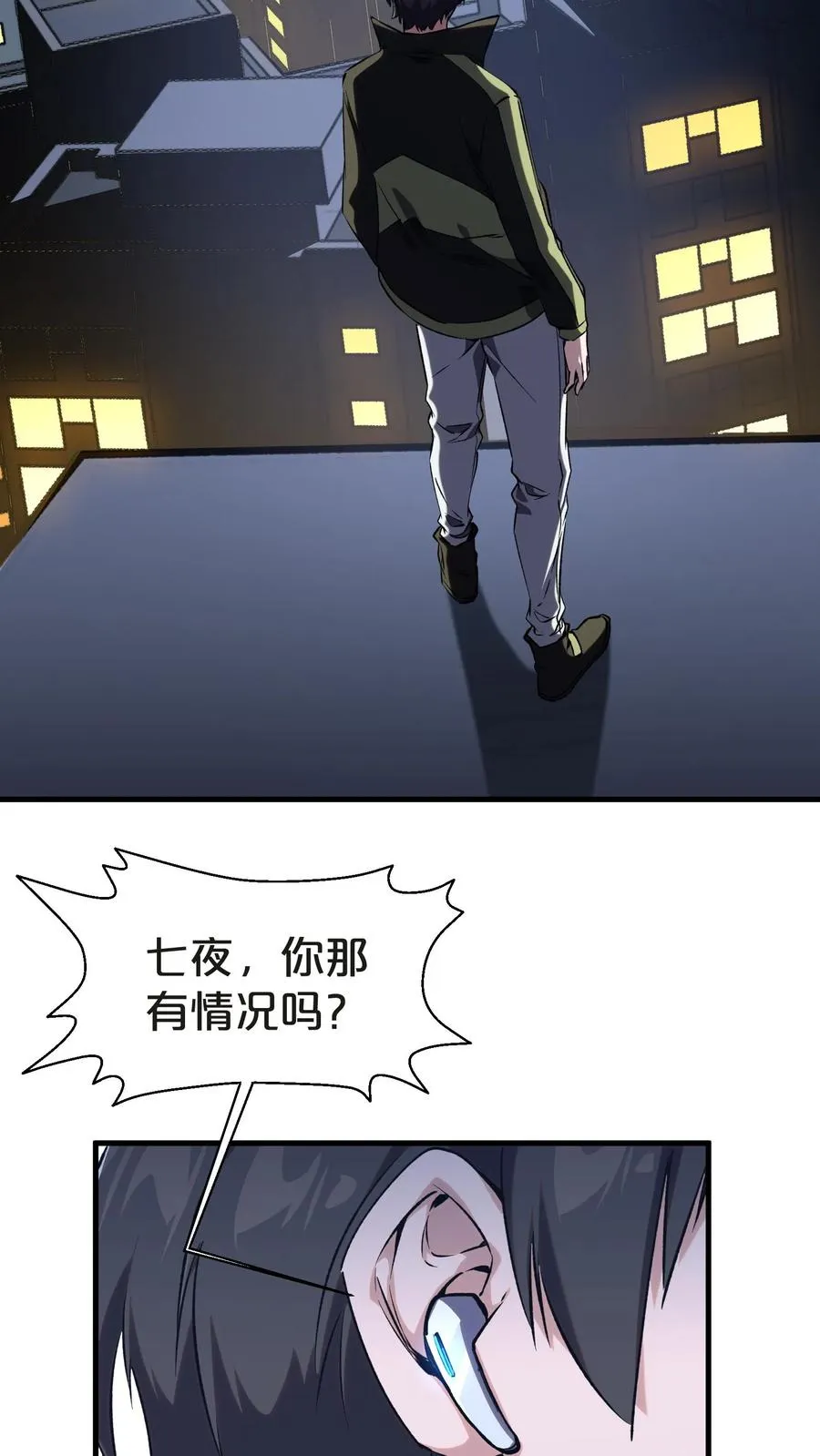 第138话 仪式 第36页