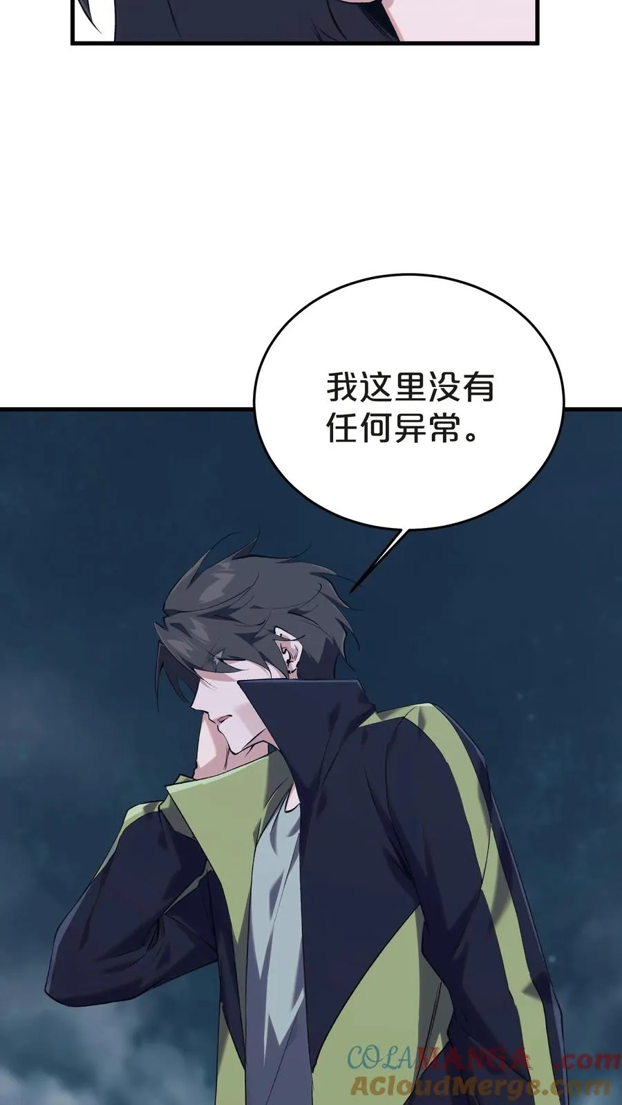第138话 仪式 第37页