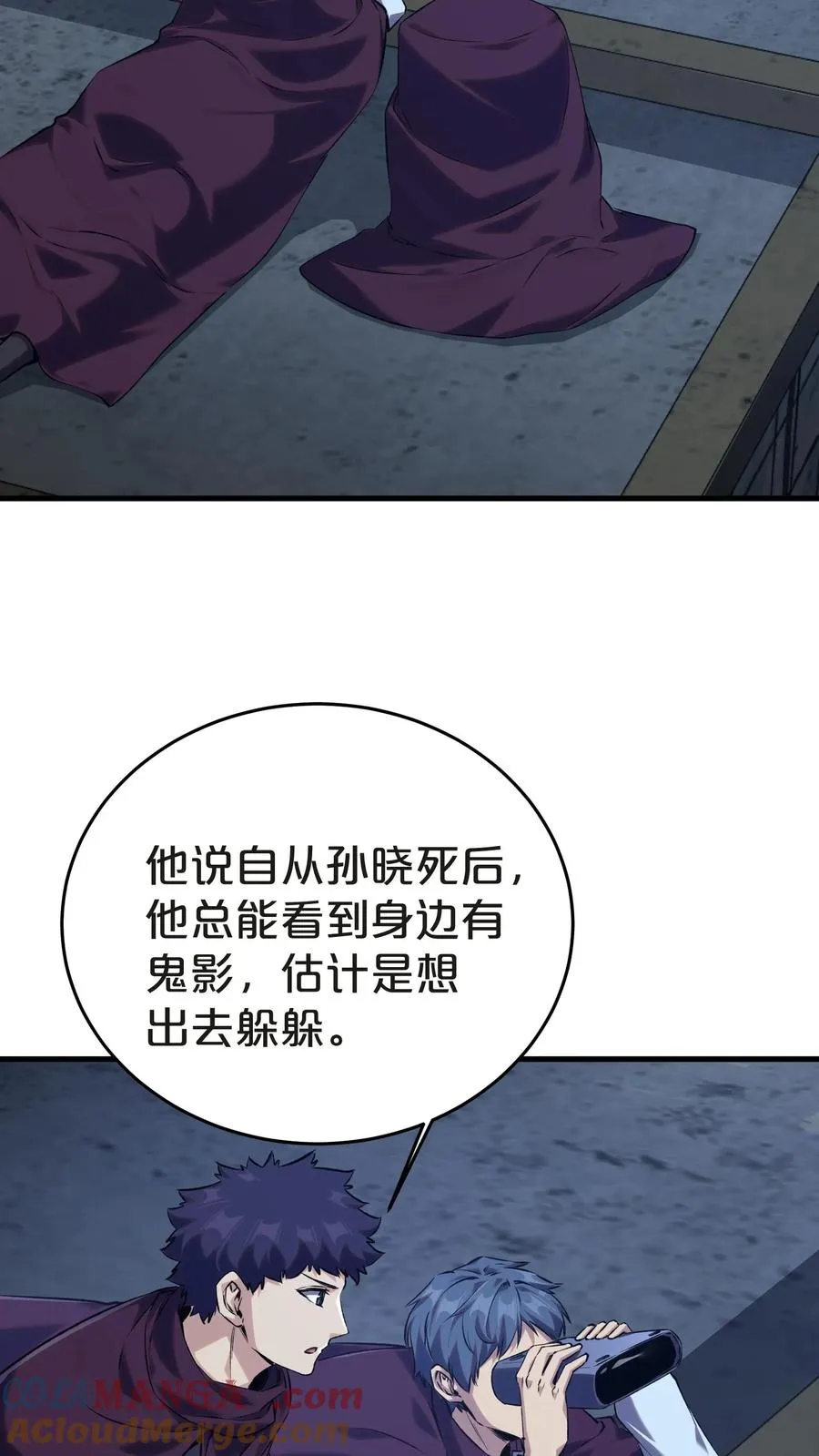 第138话 仪式 第40页