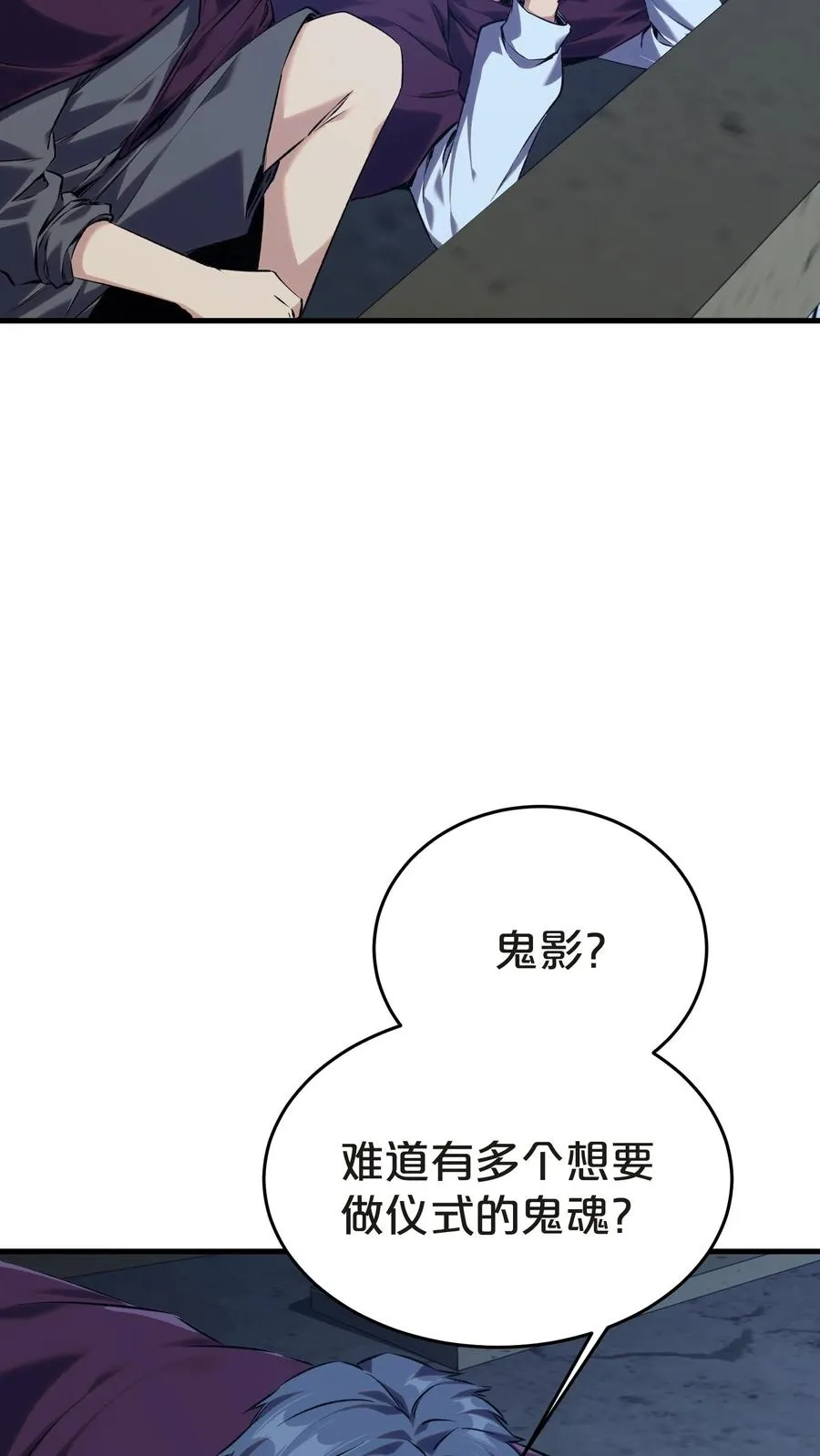 第138话 仪式 第41页