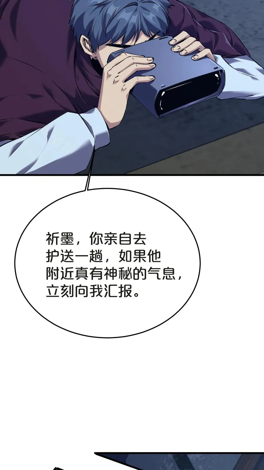 第138话 仪式 第42页