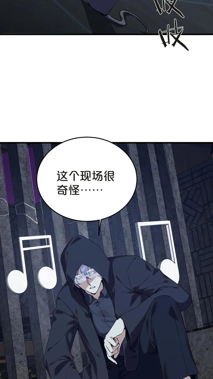 第138话 仪式 第44页