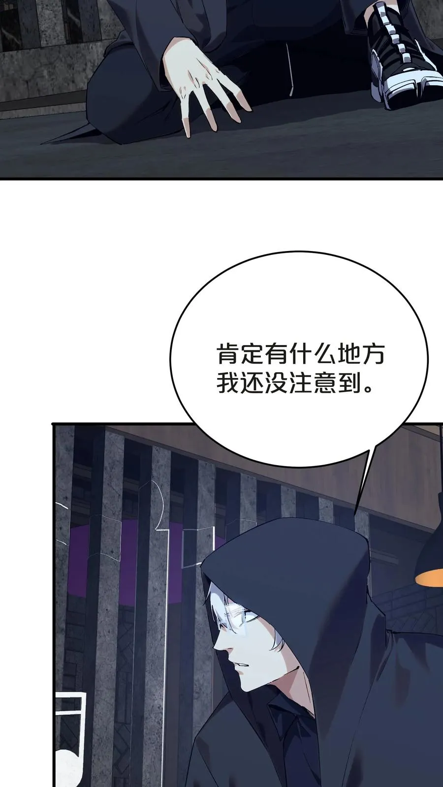 第138话 仪式 第45页